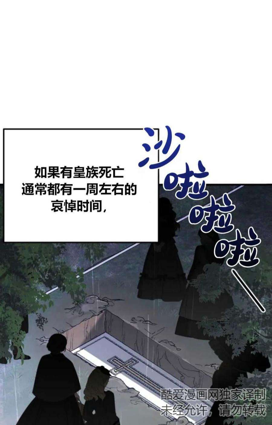 为了复仇的婚姻联盟07话