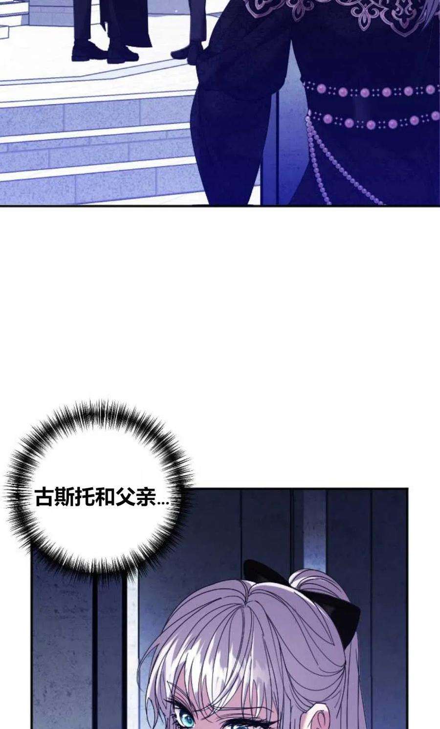 为了复仇的婚姻联盟07话