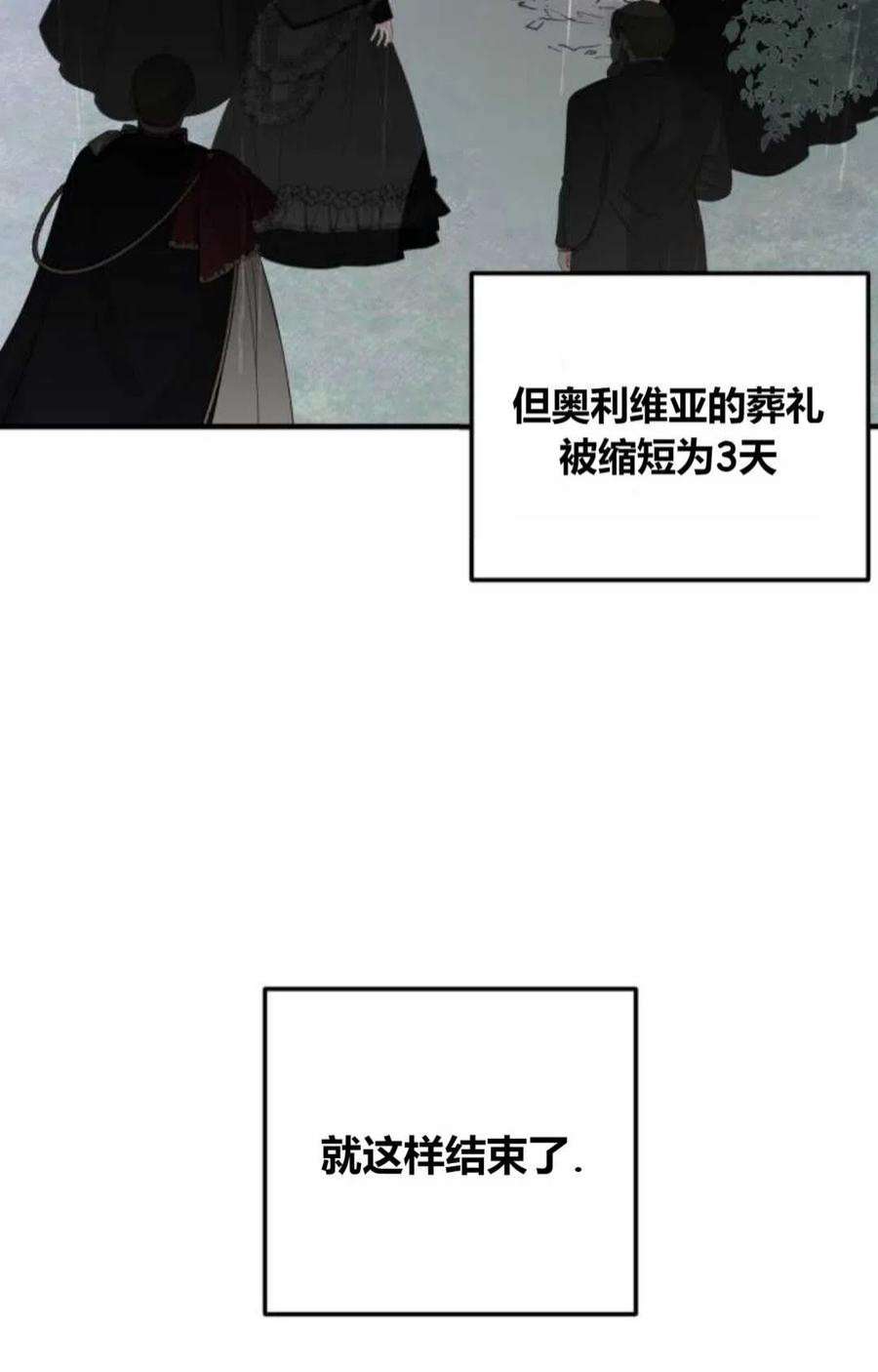 为了复仇的婚姻联盟07话