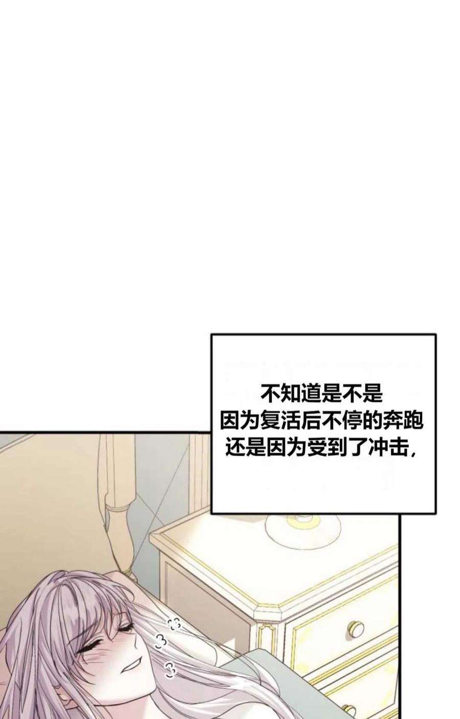 为了复仇的婚姻联盟07话