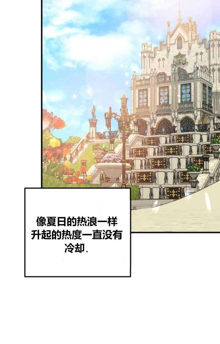 为了复仇的婚姻联盟07话