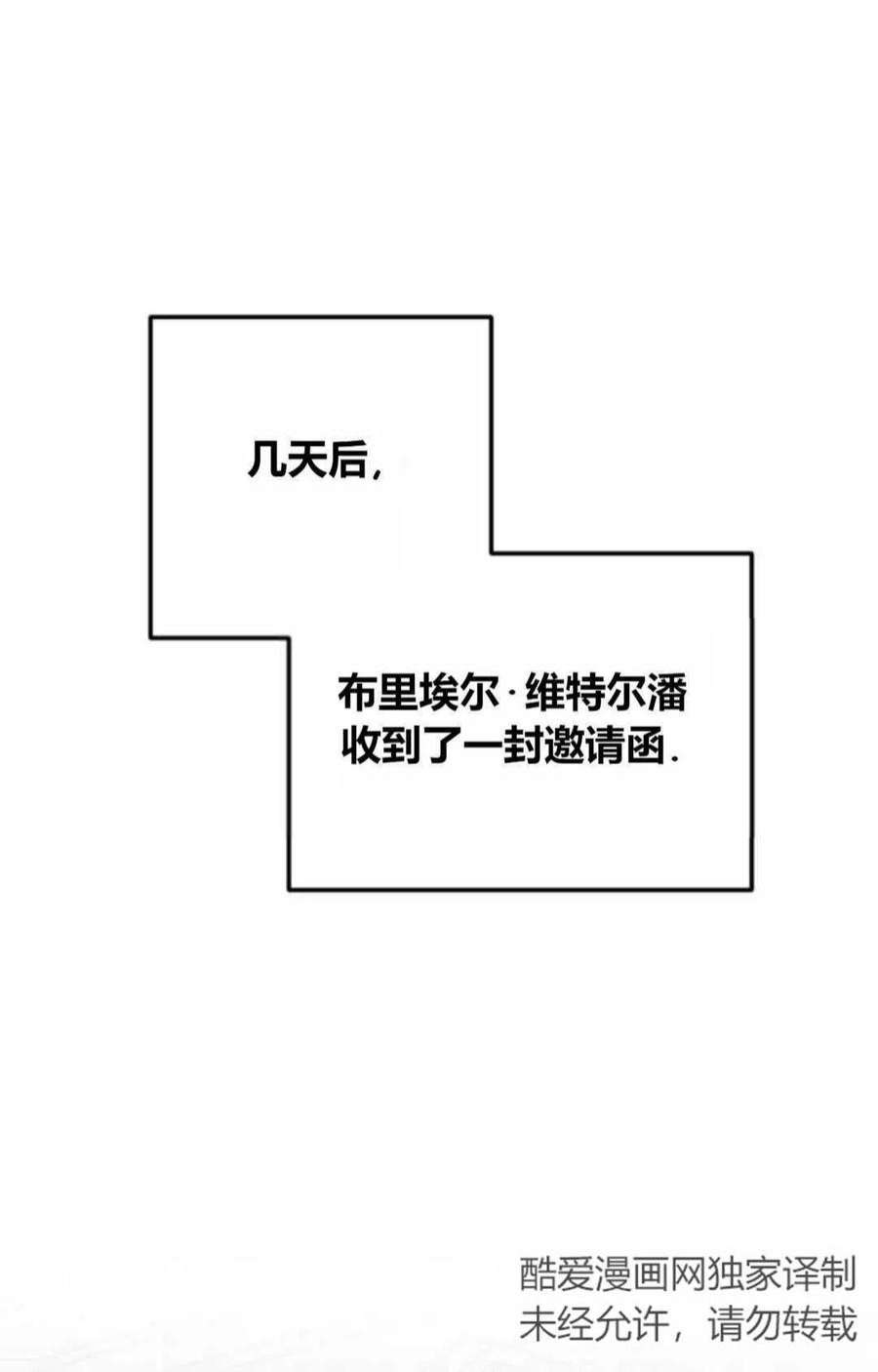 为了复仇的婚姻联盟07话