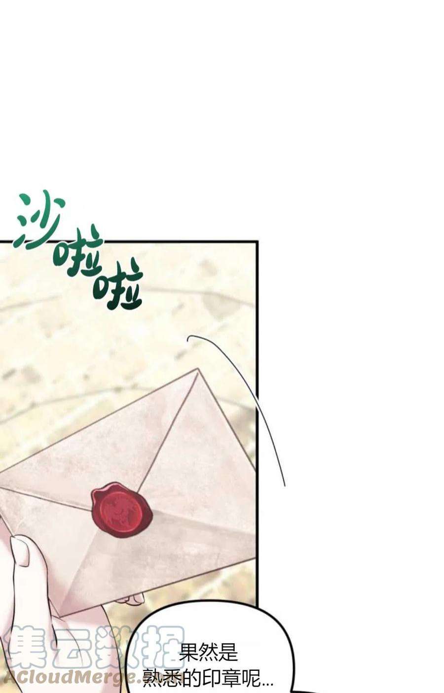 为了复仇的婚姻联盟07话