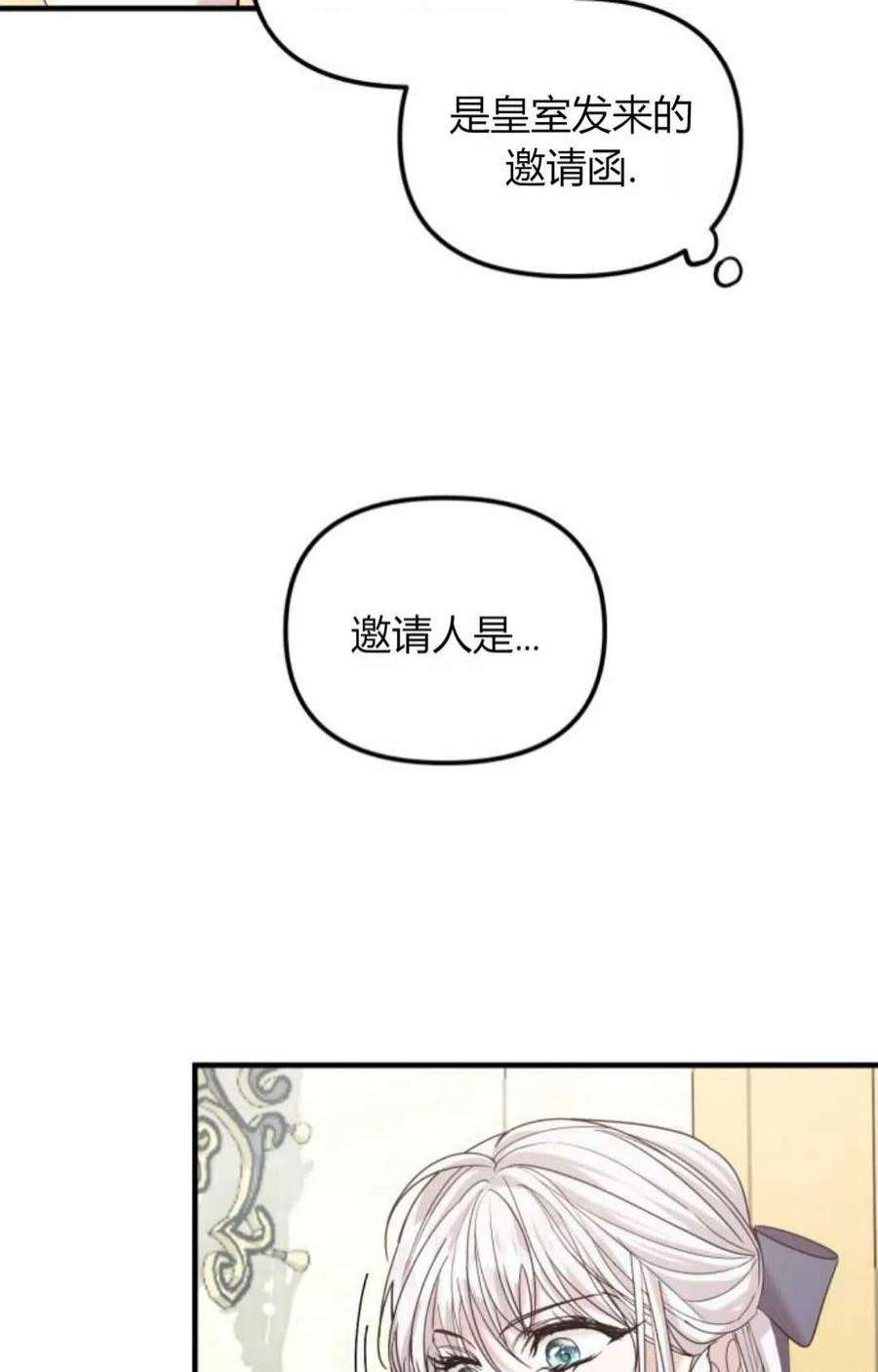 为了复仇的婚姻联盟07话