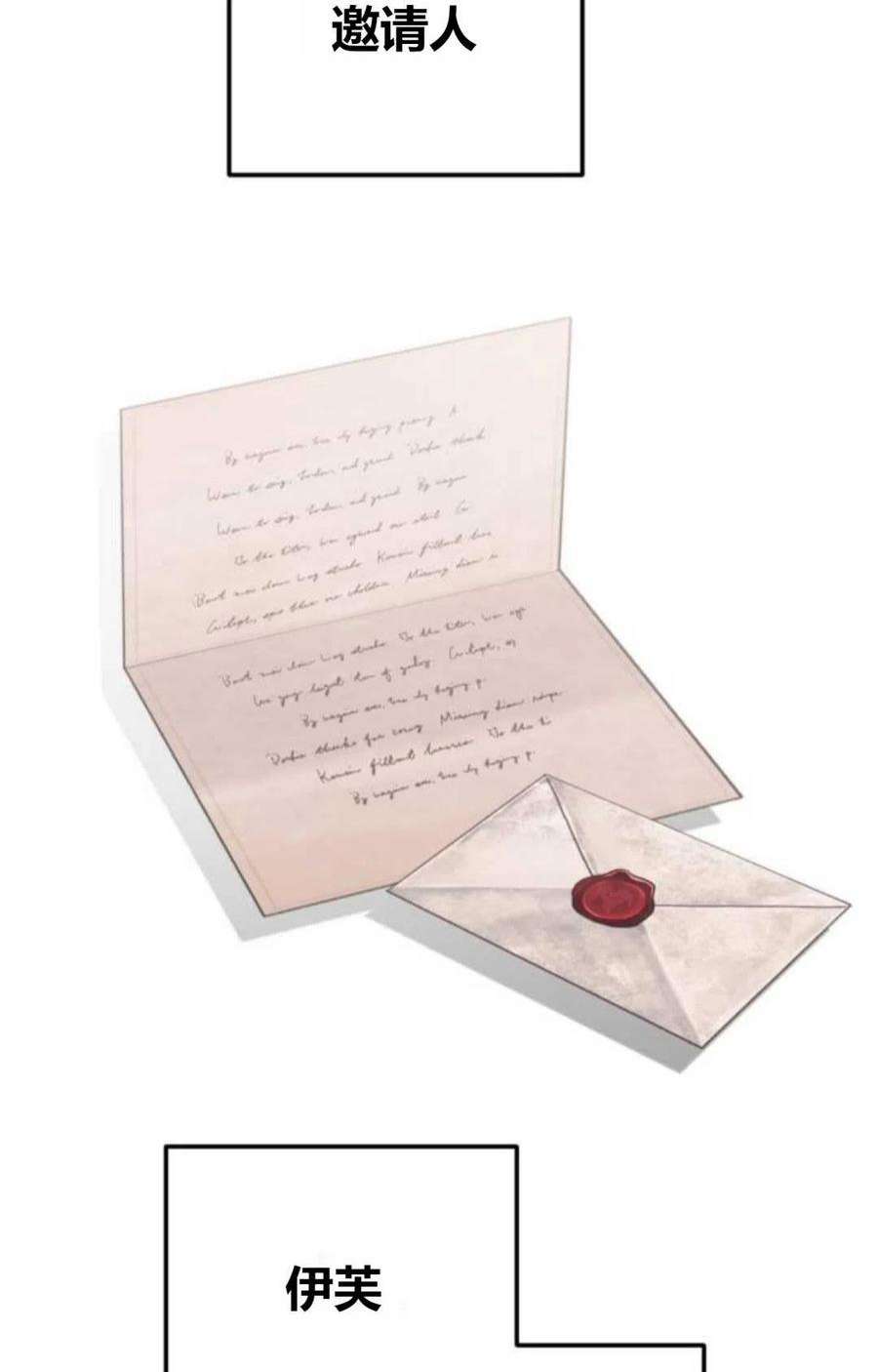 为了复仇的婚姻联盟07话