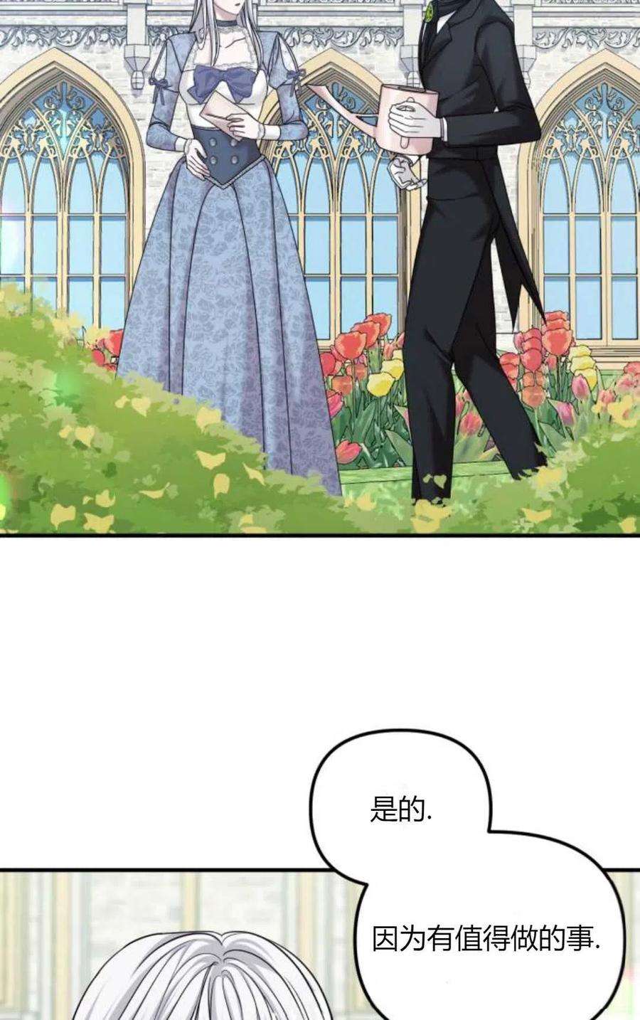 为了复仇的婚姻联盟08话