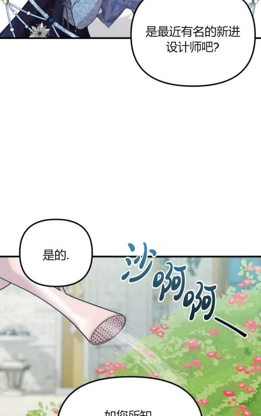 为了复仇的婚姻联盟08话