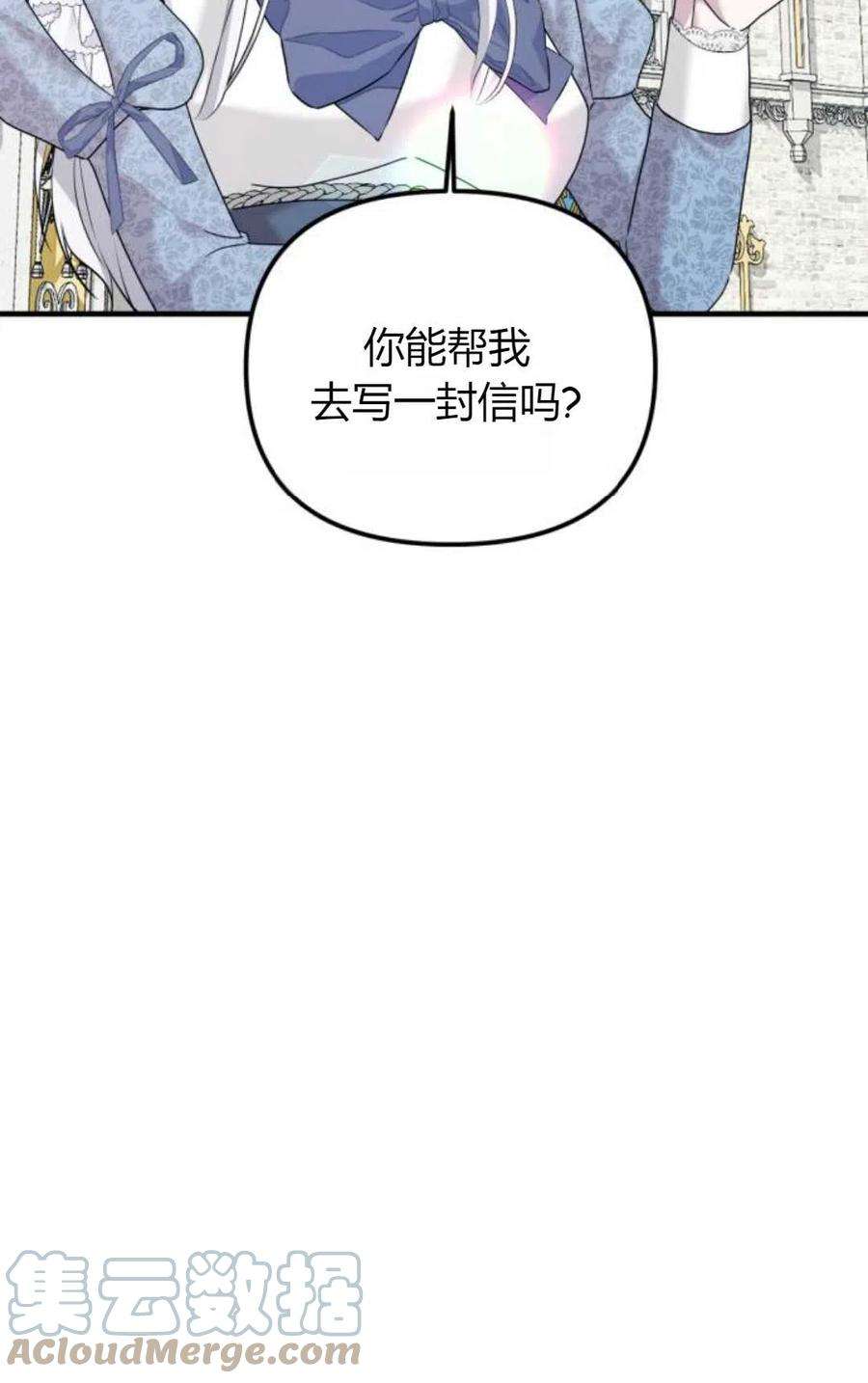 为了复仇的婚姻联盟08话