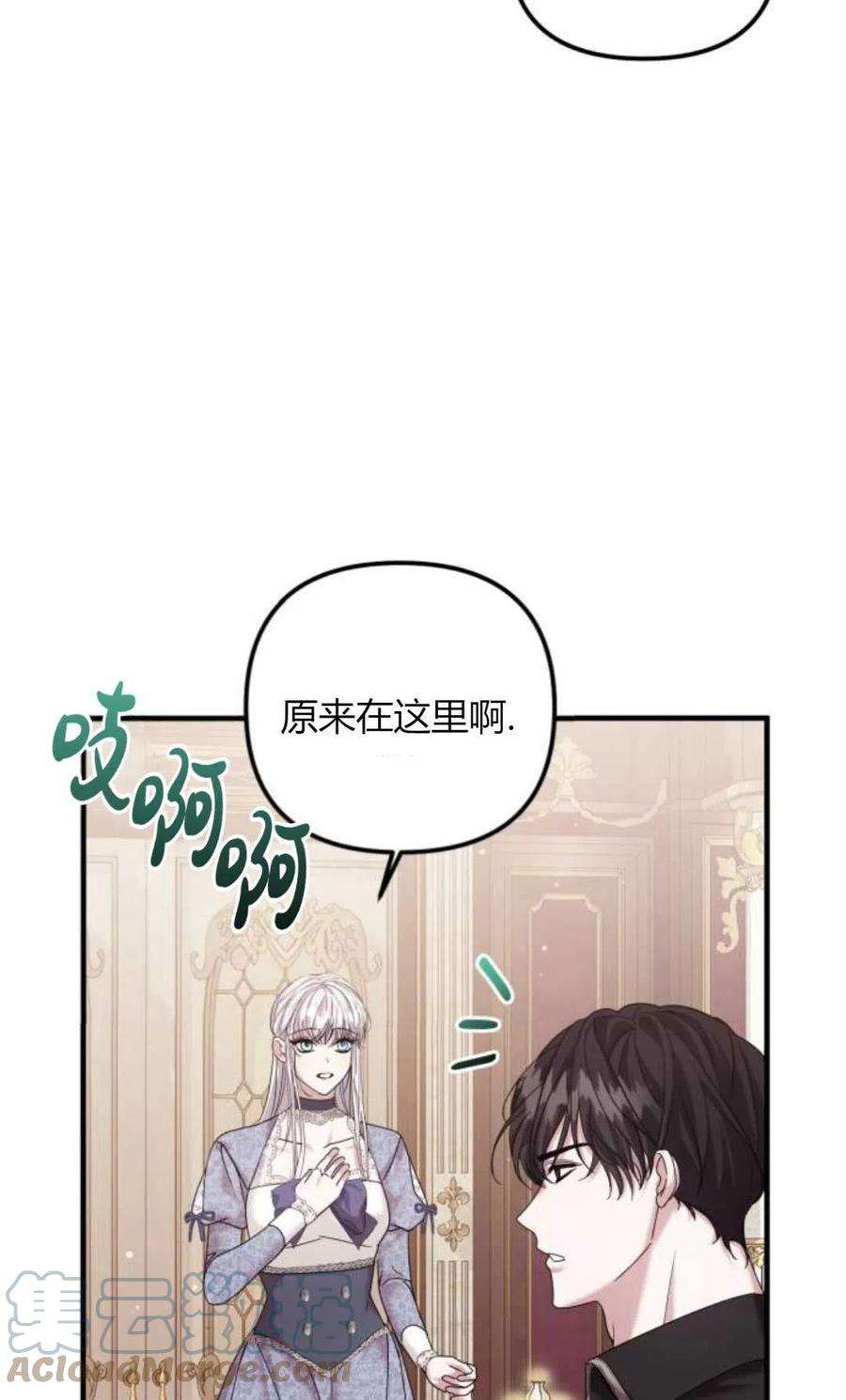 为了复仇的婚姻联盟08话