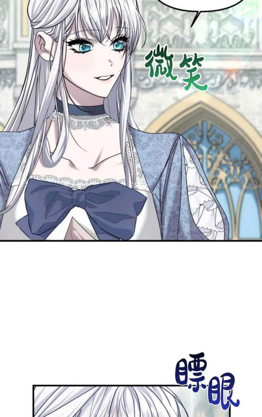 为了复仇的婚姻联盟08话