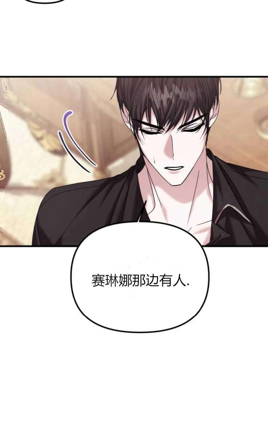 为了复仇的婚姻联盟08话