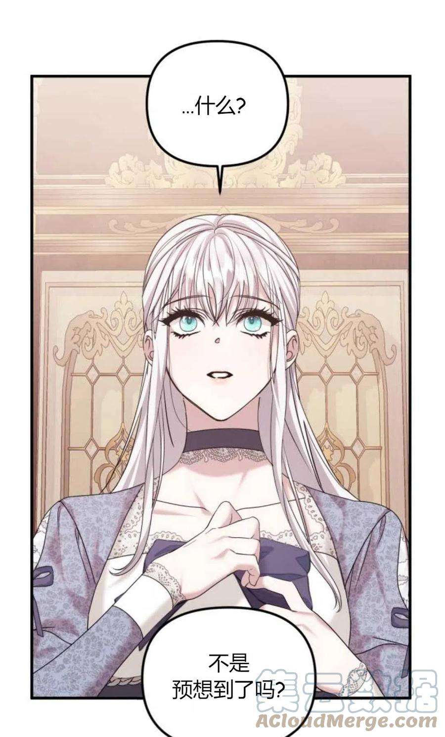 为了复仇的婚姻联盟08话