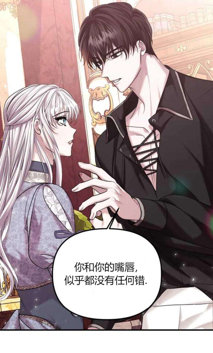 为了复仇的婚姻联盟08话