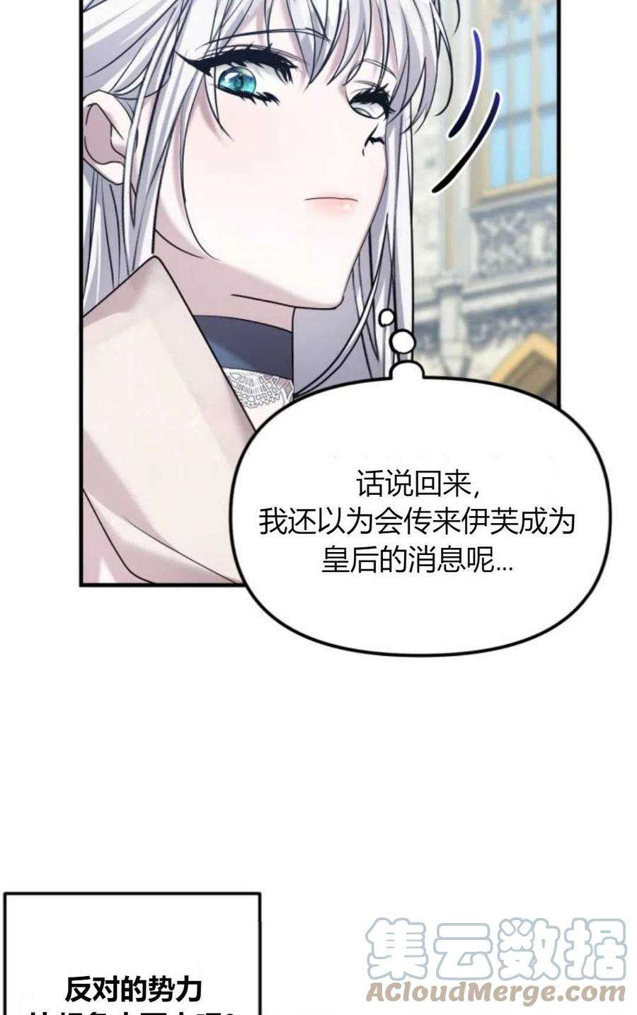 为了复仇的婚姻联盟08话