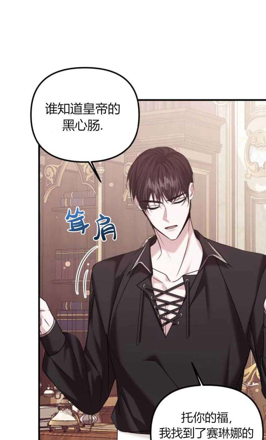 为了复仇的婚姻联盟08话