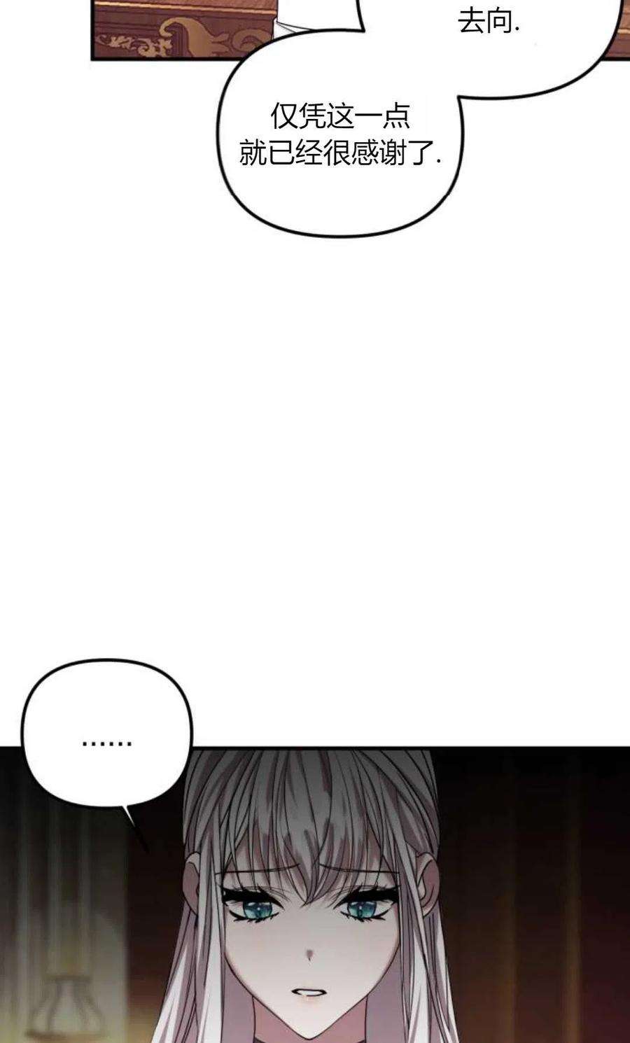 为了复仇的婚姻联盟08话