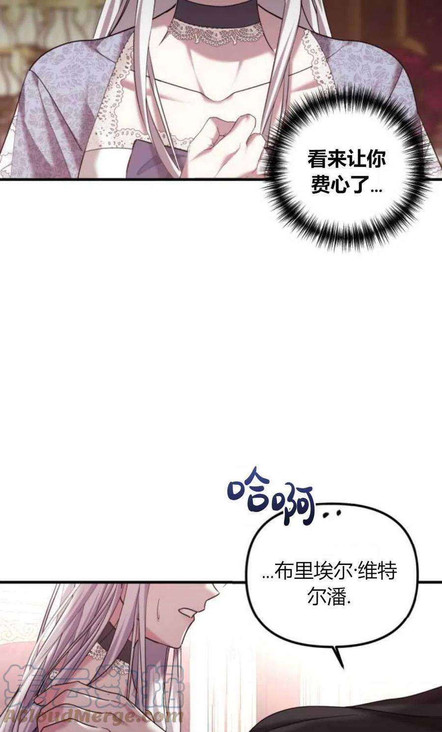 为了复仇的婚姻联盟08话