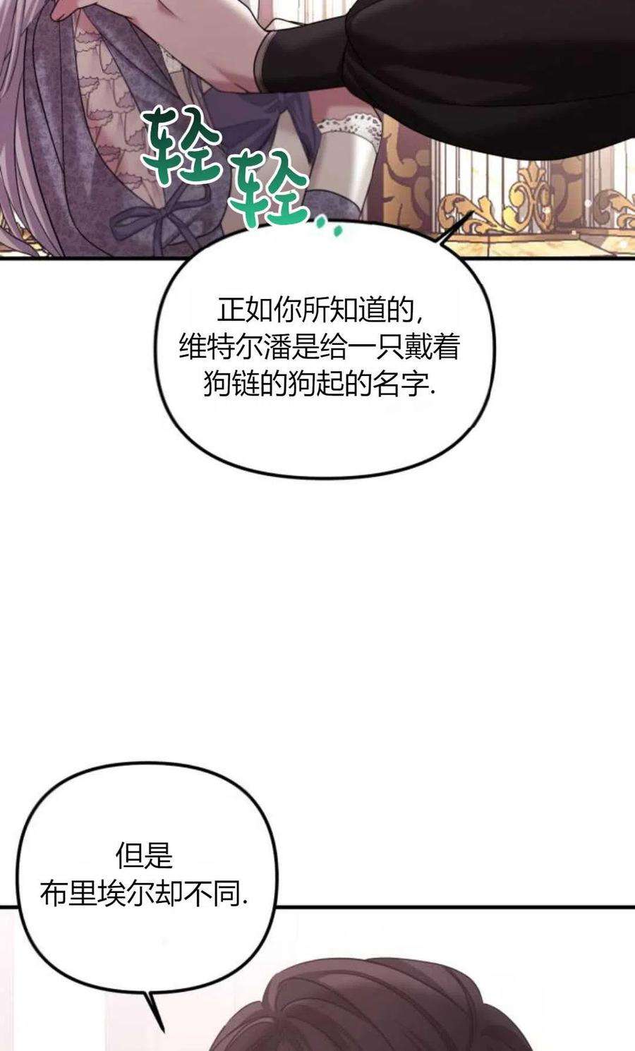 为了复仇的婚姻联盟08话