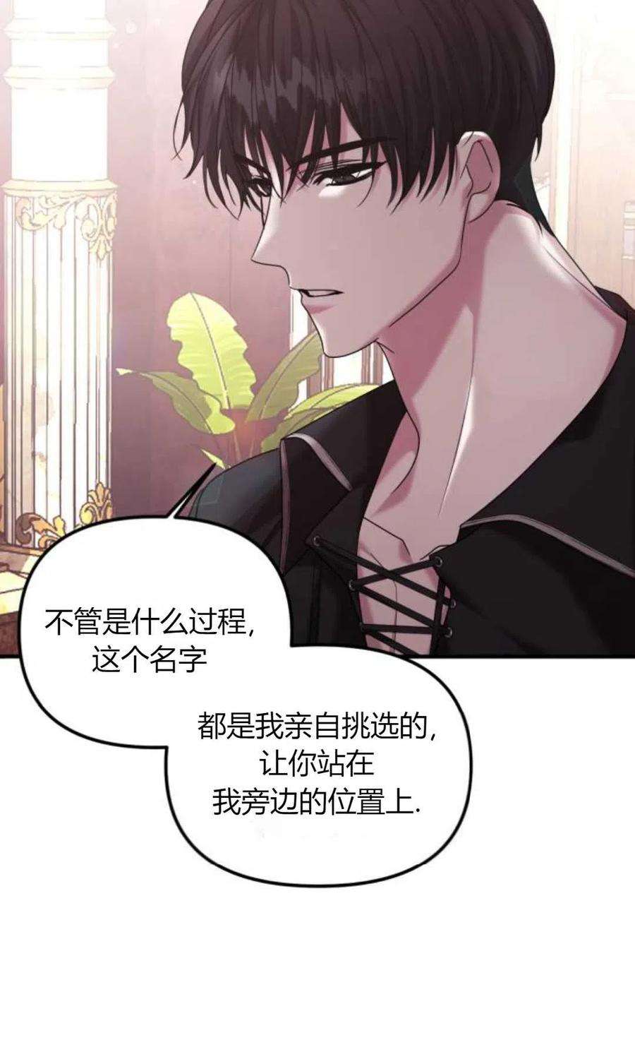 为了复仇的婚姻联盟08话