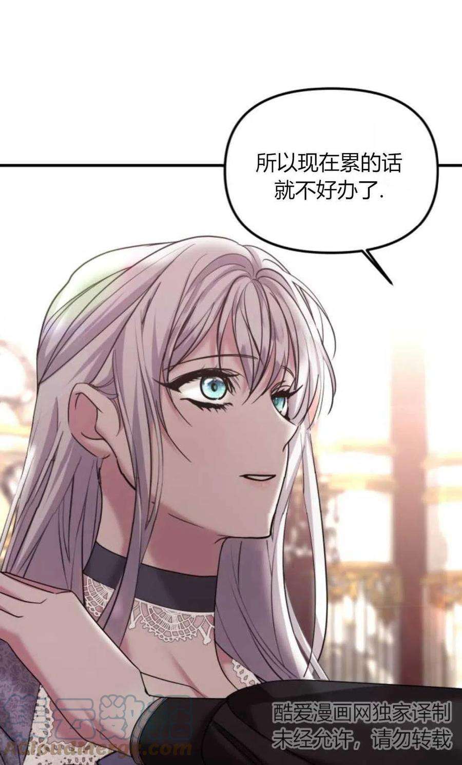 为了复仇的婚姻联盟08话