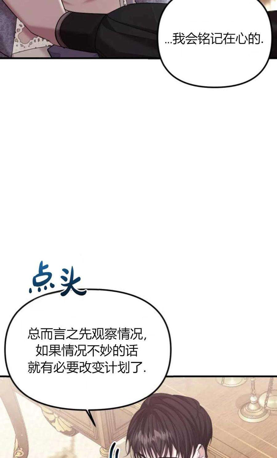 为了复仇的婚姻联盟08话