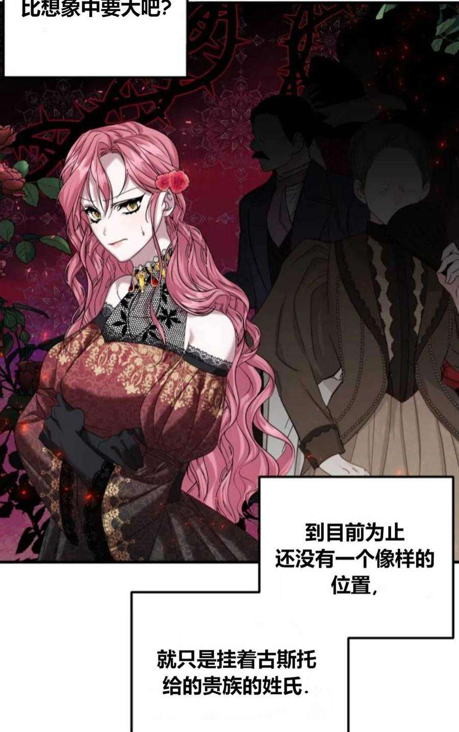 为了复仇的婚姻联盟08话