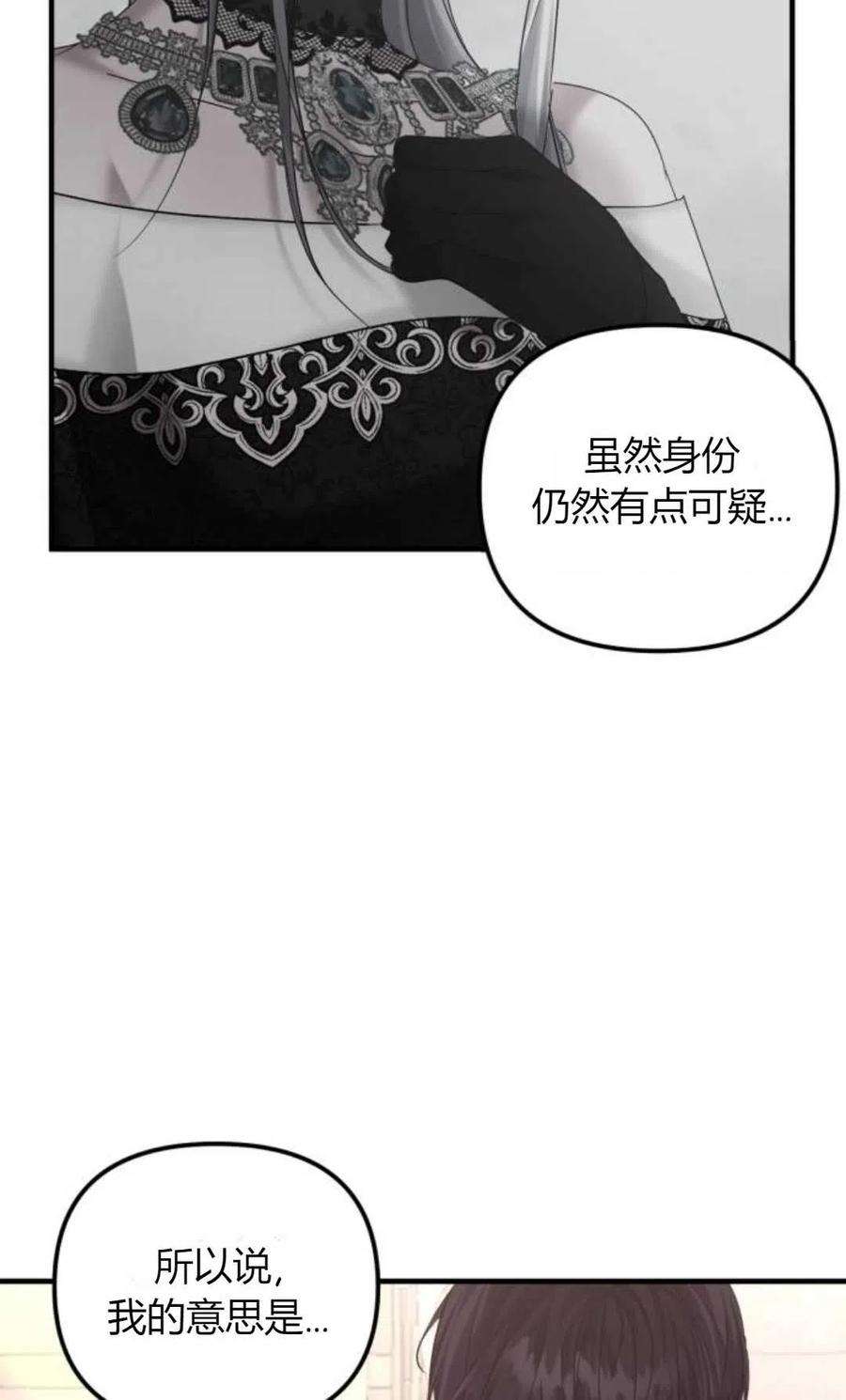 为了复仇的婚姻联盟08话