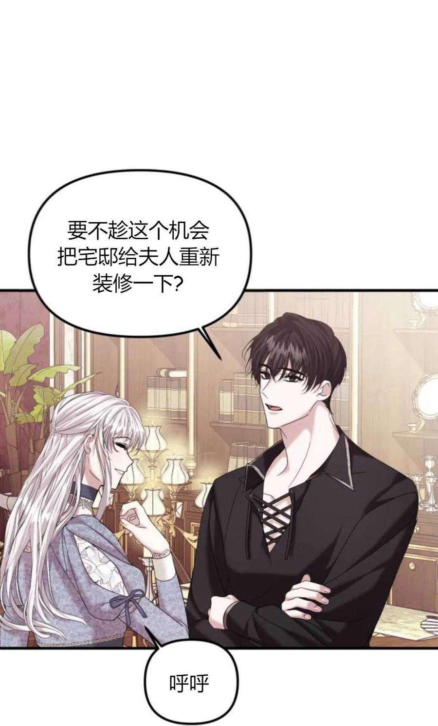 为了复仇的婚姻联盟08话