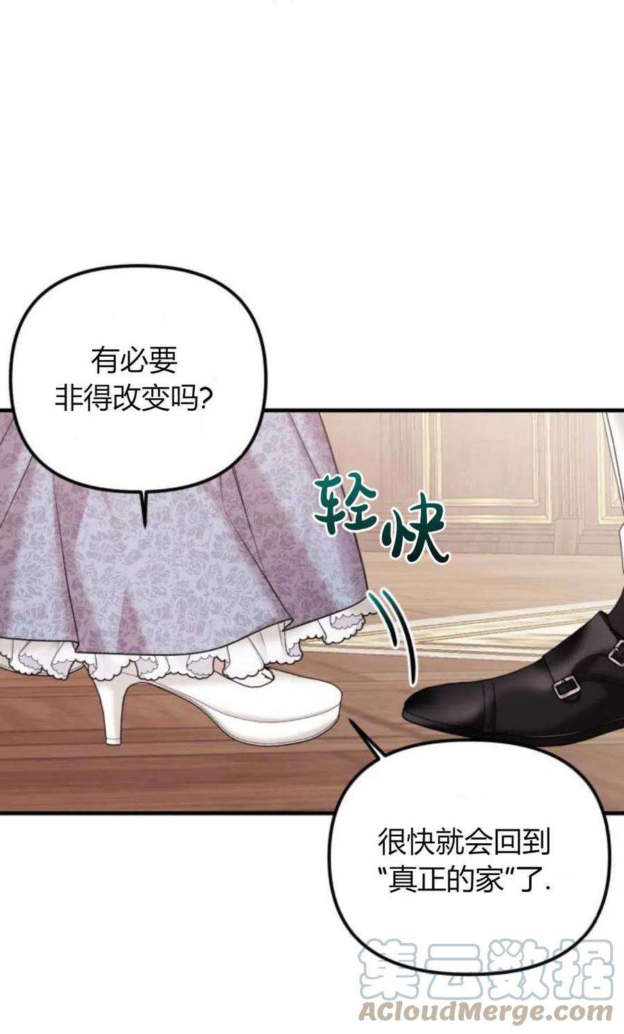 为了复仇的婚姻联盟08话