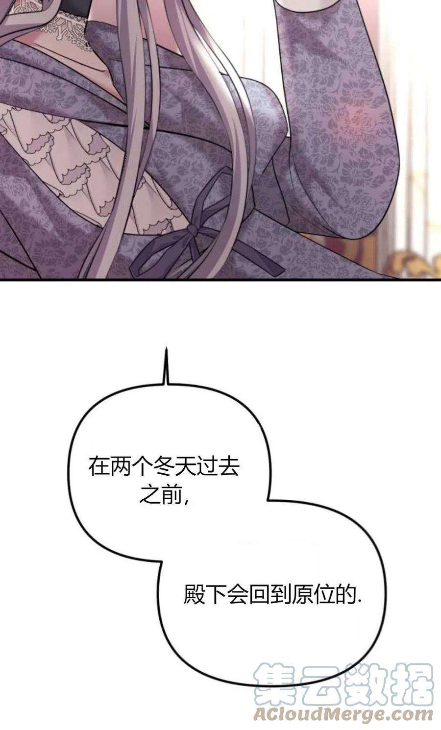 为了复仇的婚姻联盟08话