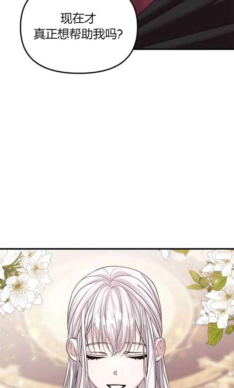 为了复仇的婚姻联盟08话