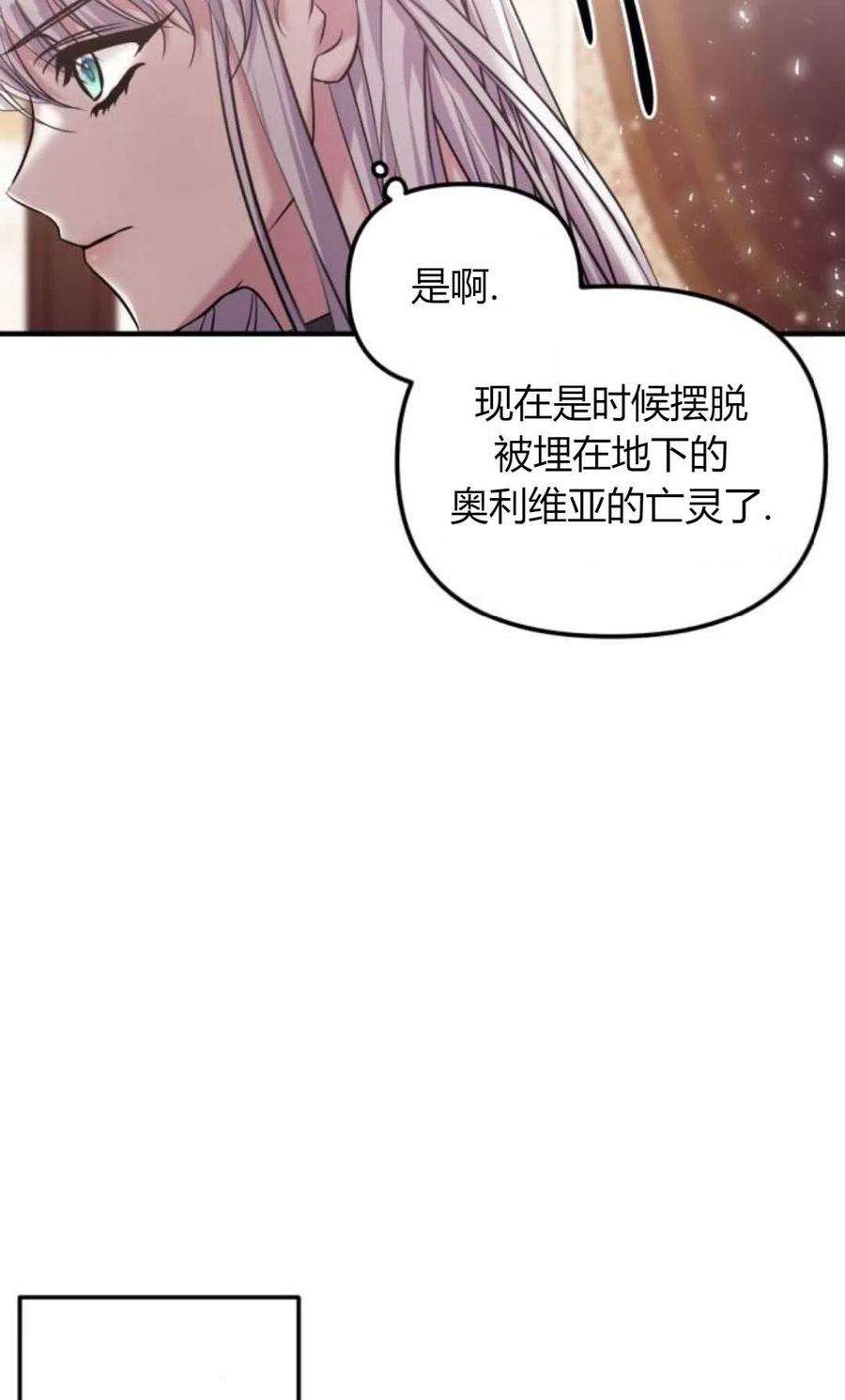 为了复仇的婚姻联盟08话