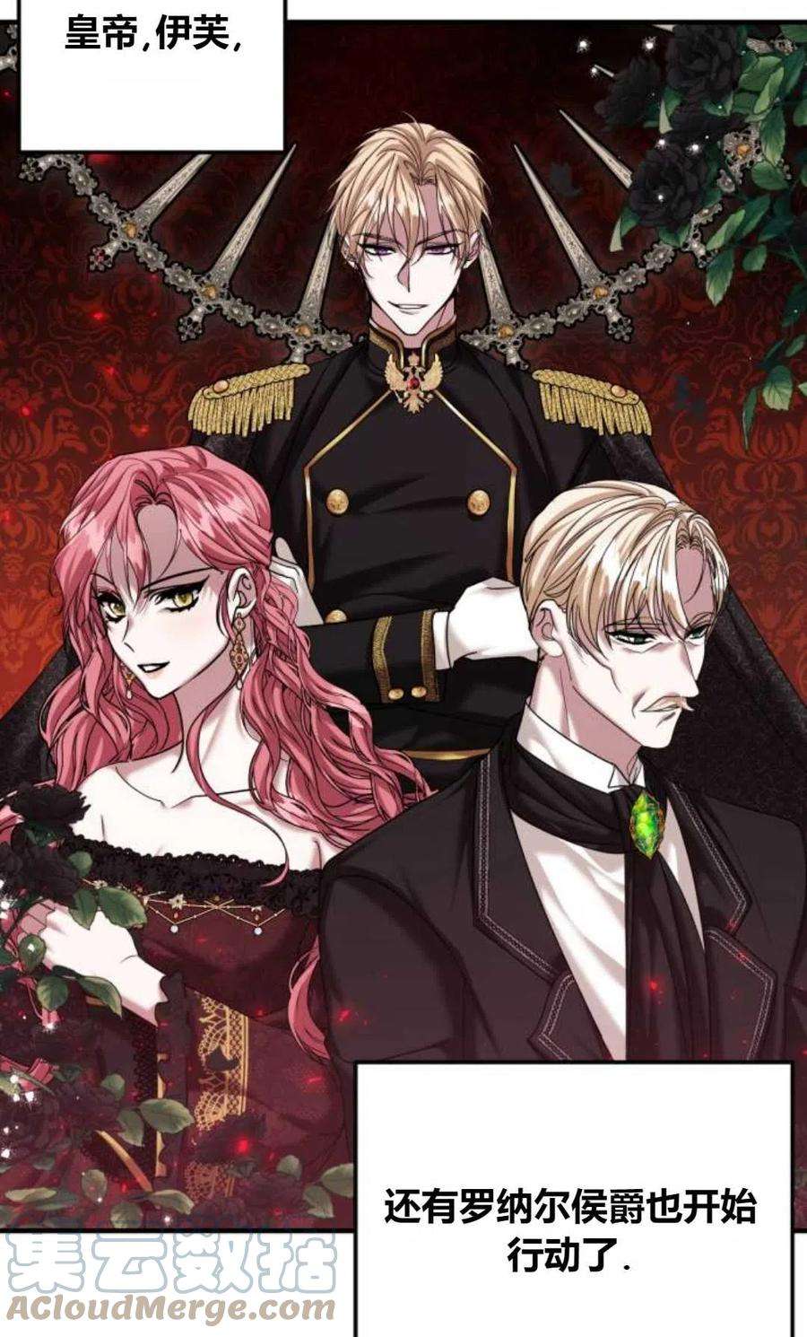 为了复仇的婚姻联盟08话