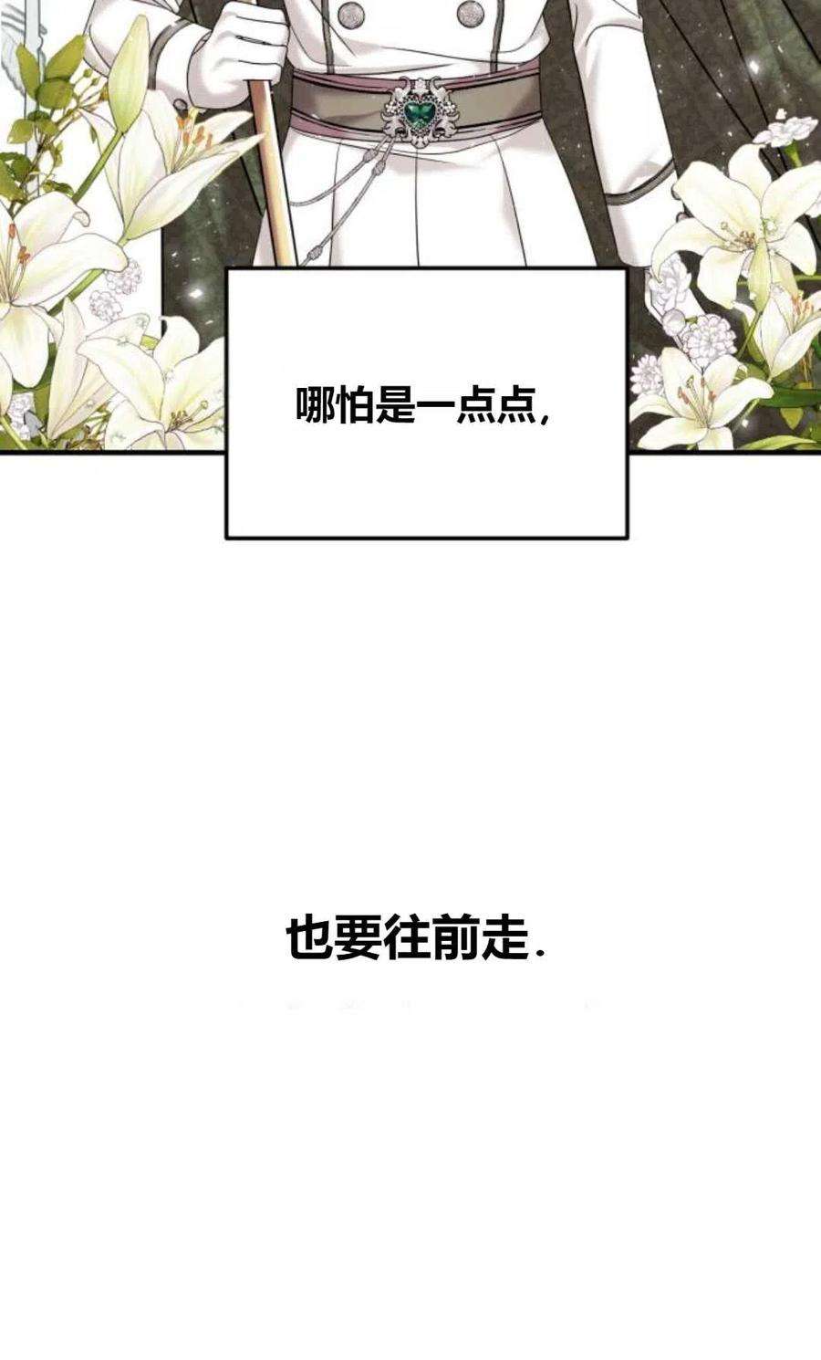 为了复仇的婚姻联盟08话