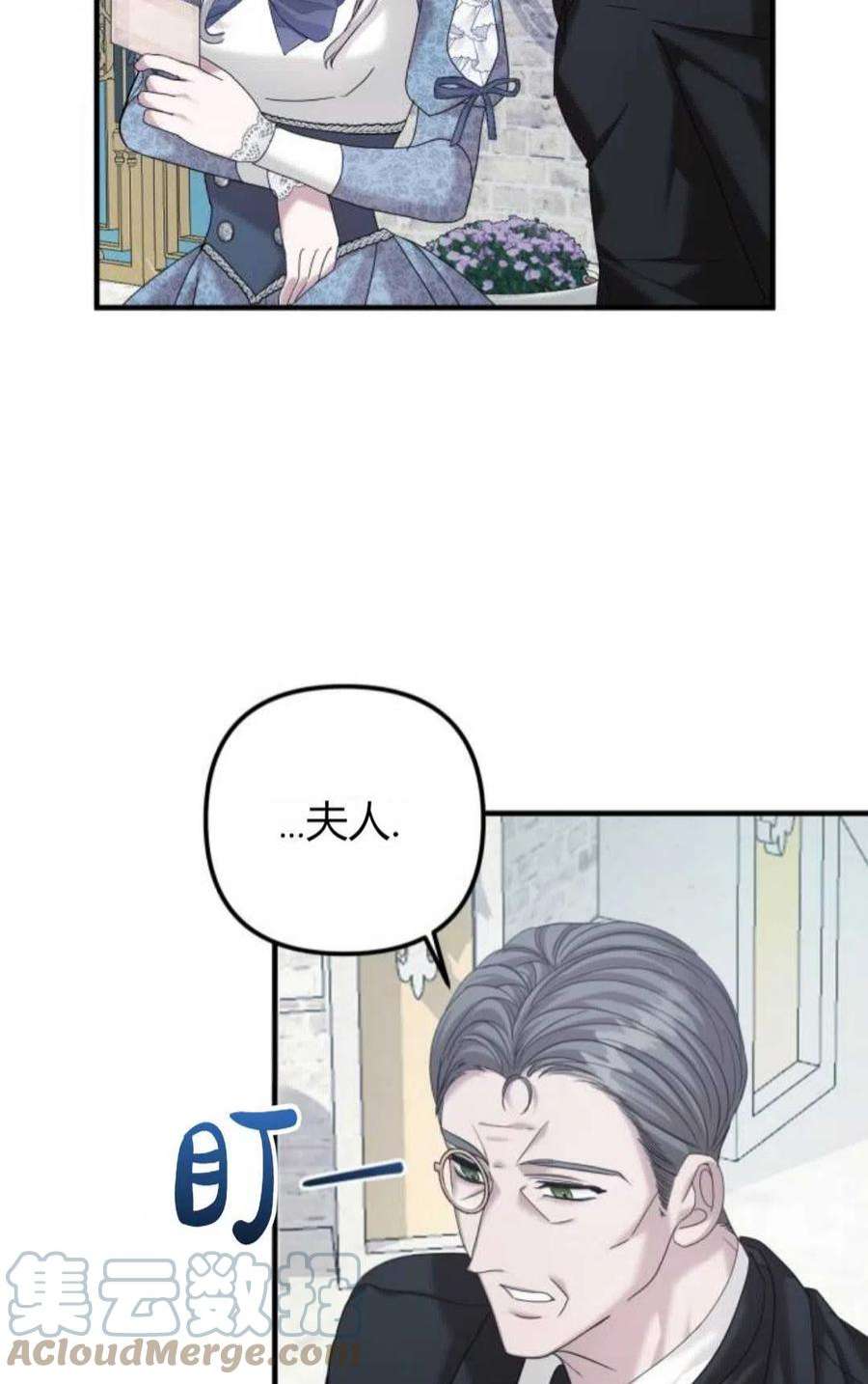 为了复仇的婚姻联盟08话