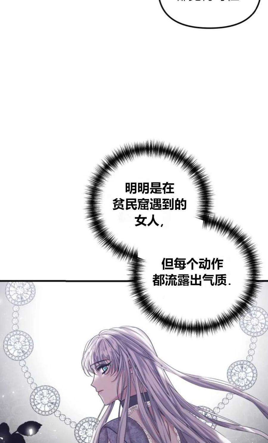 为了复仇的婚姻联盟08话