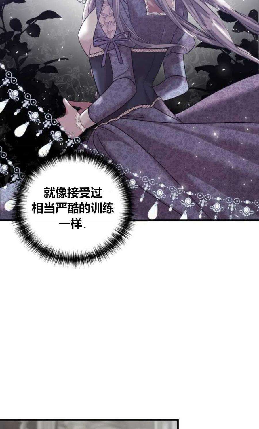 为了复仇的婚姻联盟08话