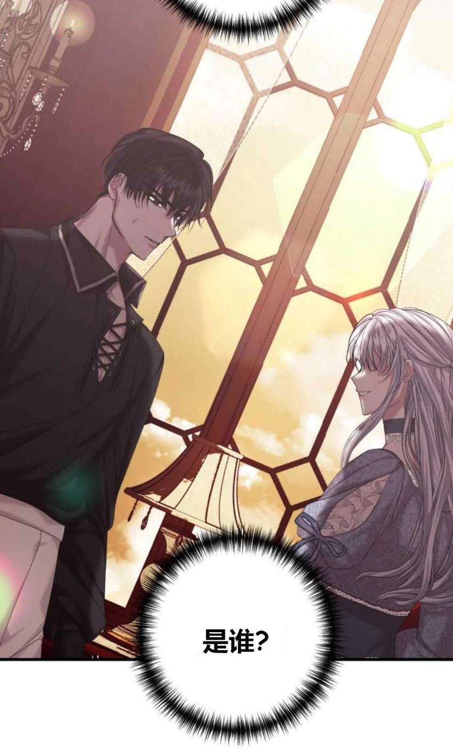 为了复仇的婚姻联盟08话