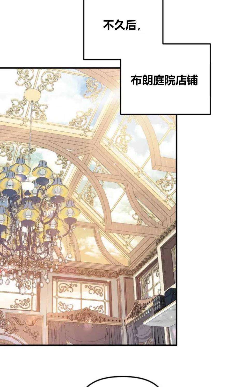 为了复仇的婚姻联盟08话