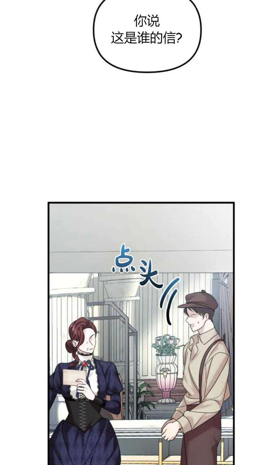 为了复仇的婚姻联盟08话