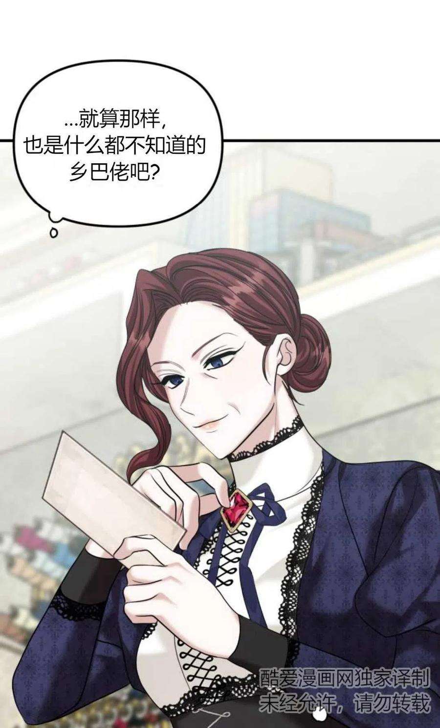 为了复仇的婚姻联盟08话