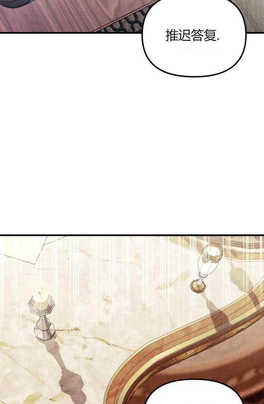 为了复仇的婚姻联盟08话