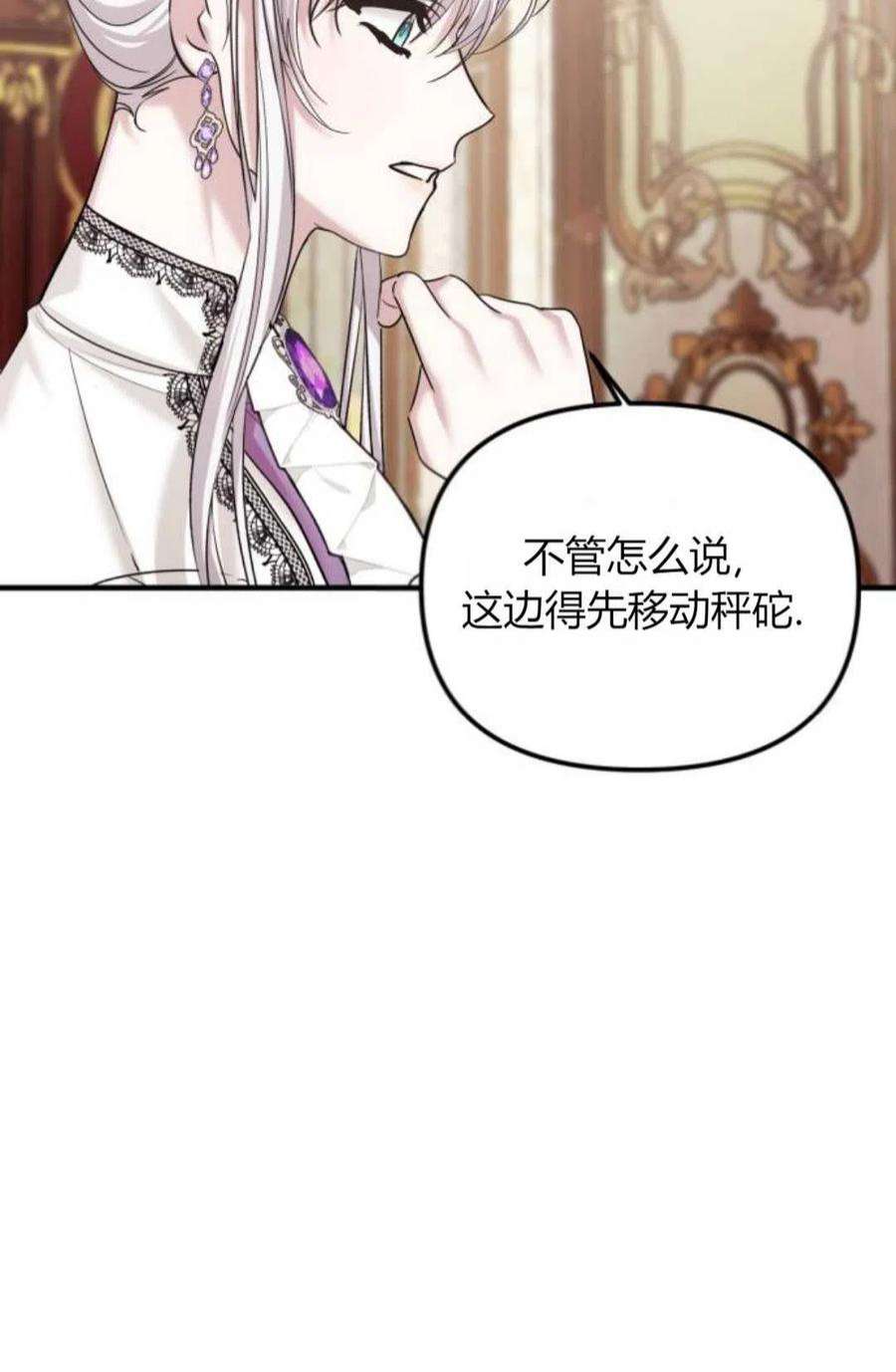 为了复仇的婚姻联盟08话