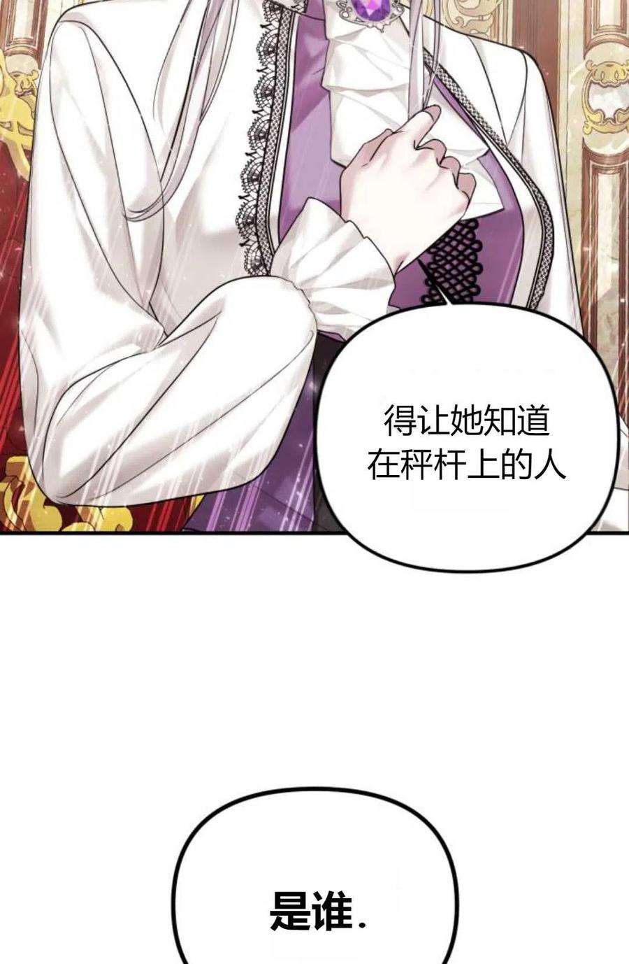 为了复仇的婚姻联盟08话