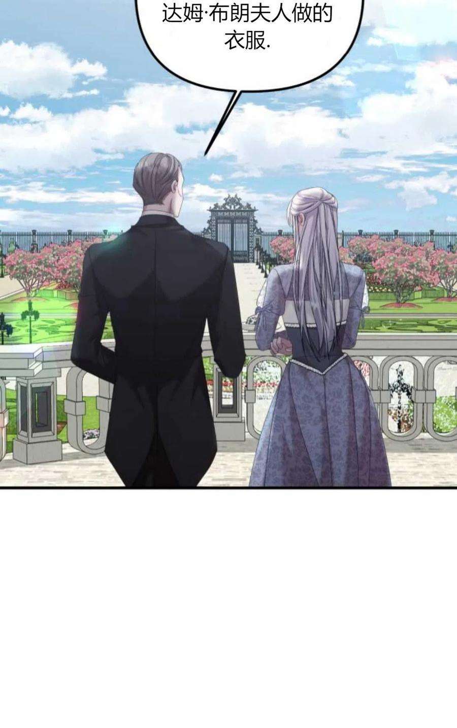 为了复仇的婚姻联盟08话