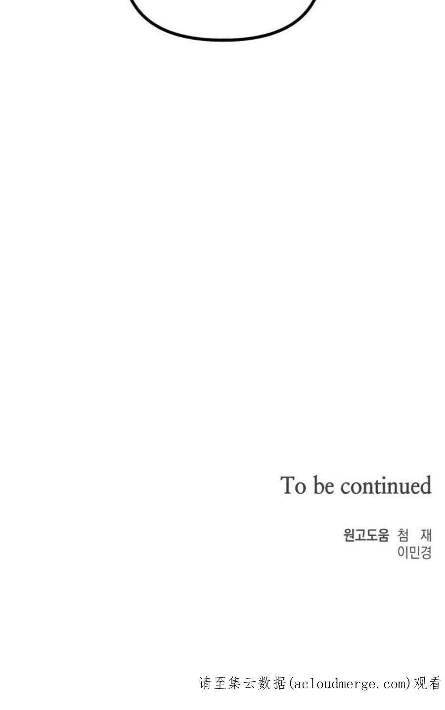 为了复仇的婚姻联盟08话