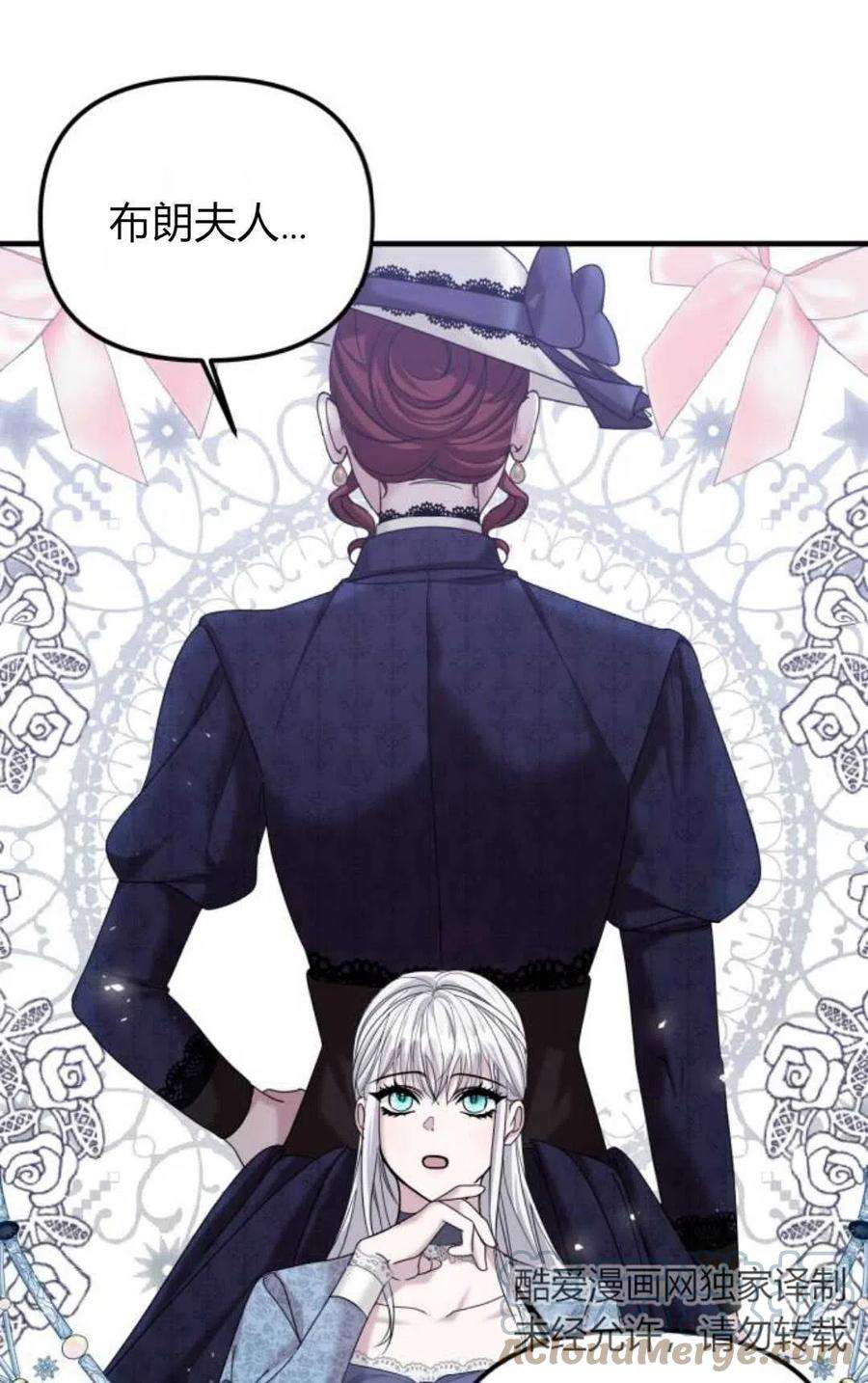 为了复仇的婚姻联盟08话