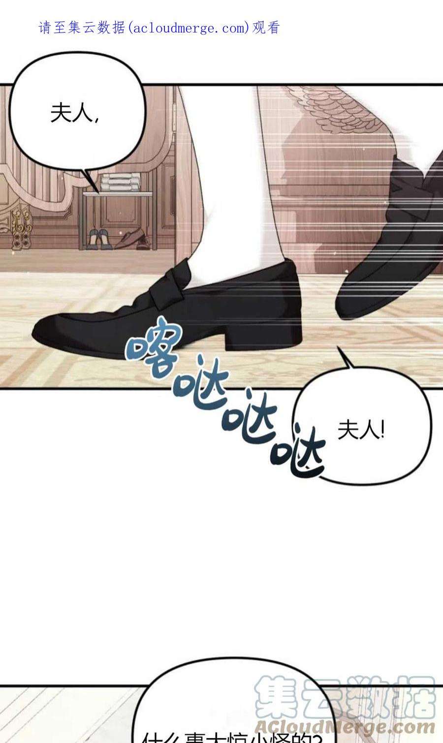 为了复仇的婚姻联盟09话