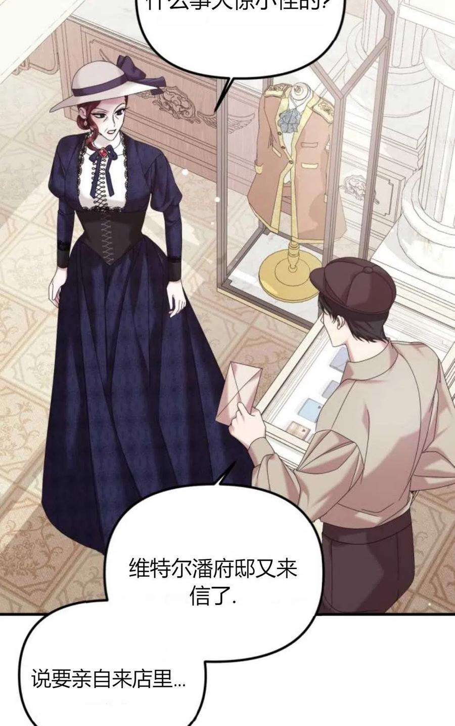 为了复仇的婚姻联盟09话