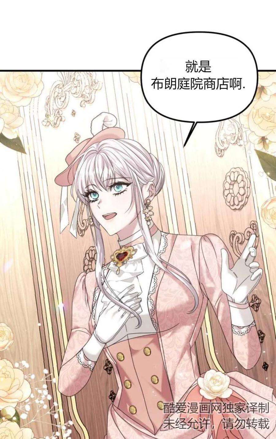 为了复仇的婚姻联盟09话